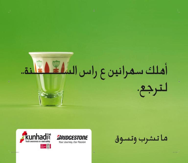 Kunhadi - NYE Poster