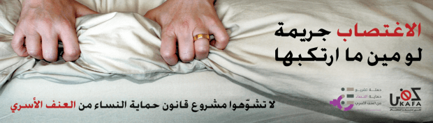 Marital Rape Kafa Ad Lebanon
