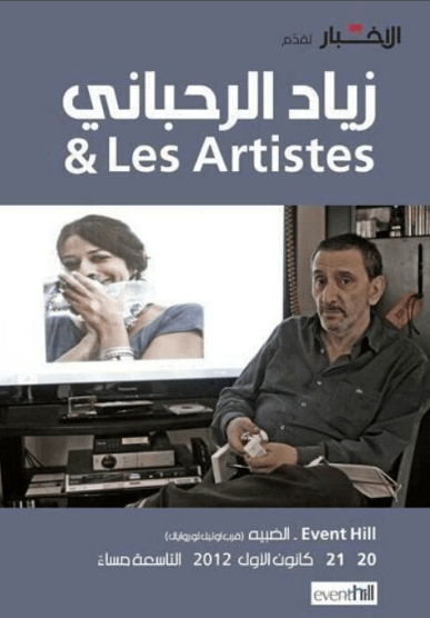 Ziad el Rahbani Concert Lebanon
