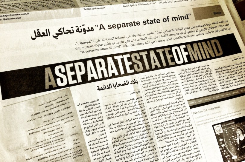 Annahar A Separate State of Mind blog interview article