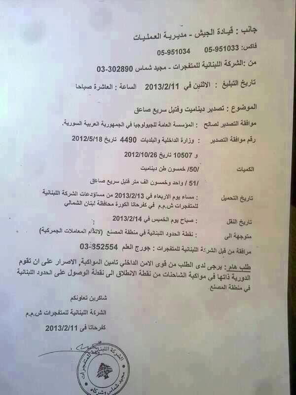 Lebanon explosives Syria export