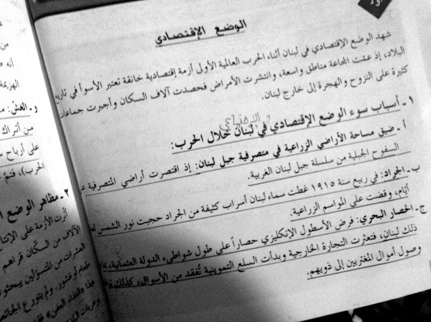 Locust Lebanon Jarad