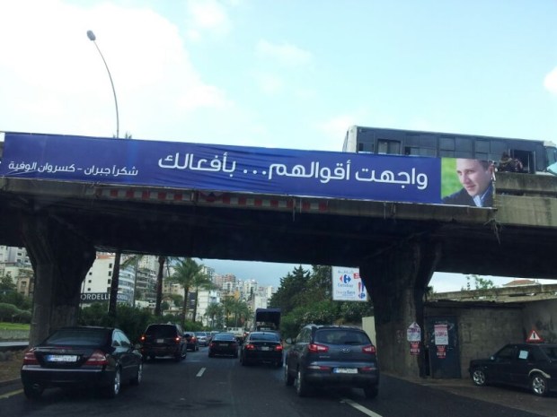Gebran Bassil Batroun Keserwan - 1