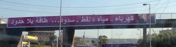 Gebran Bassil Batroun Keserwan - 2