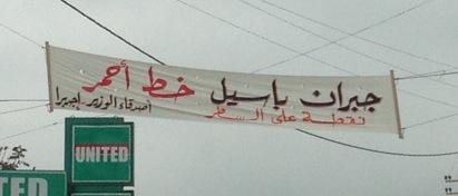 Gebran Bassil Batroun Keserwan - 5