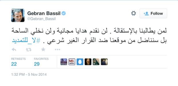 Ironically fitting for Mr. Bassil and his party's MPs to "want to fight the power from inside," don't you think? 