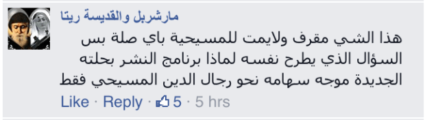 NewTV Priest Lebanon Sex - 1