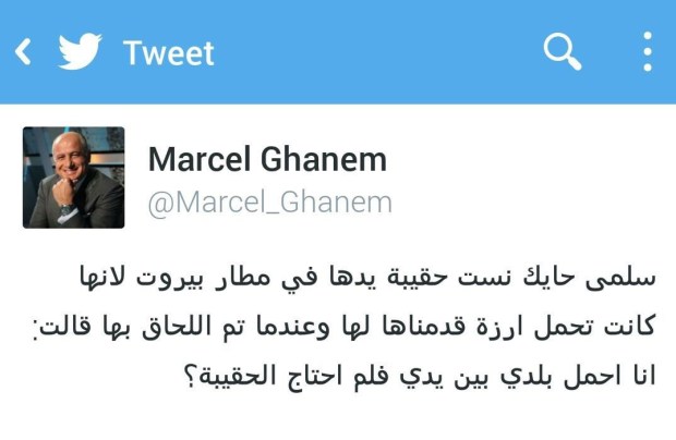 Kalam Ennas Marcel Ghanem