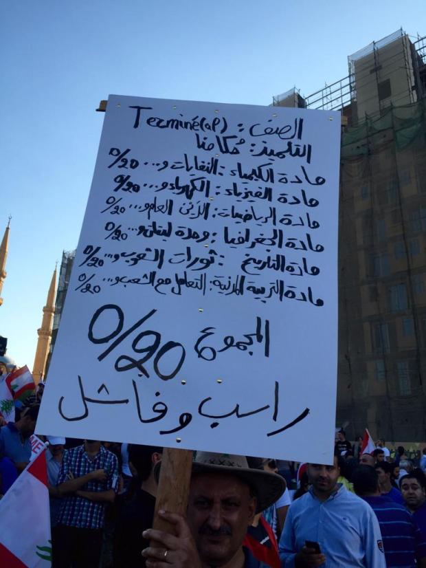Protest YouStink Beirut August 29 2015 - 8