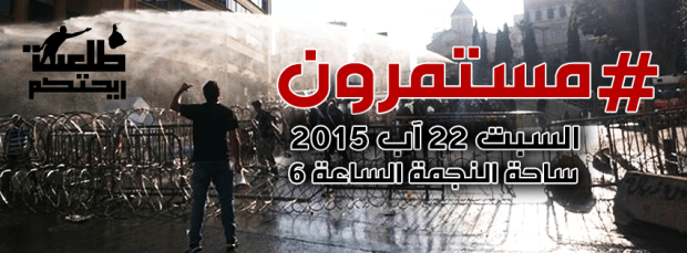 YouStink Protest 22 August - 1