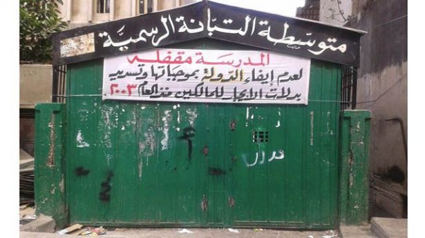 School Tebbaneh Lebanon Closed