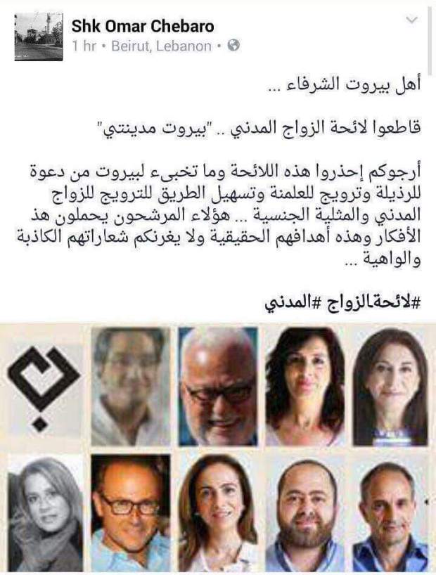 Hariri list Beirut 2016