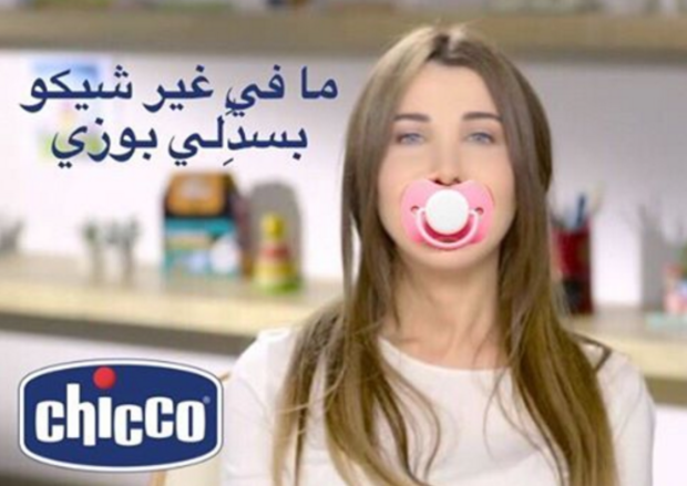 Adeela Nancy Ajram Chicco